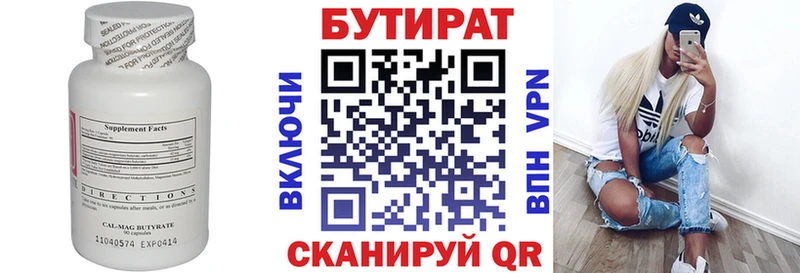что такое наркотик  Нолинск  Бутират BDO 33% 