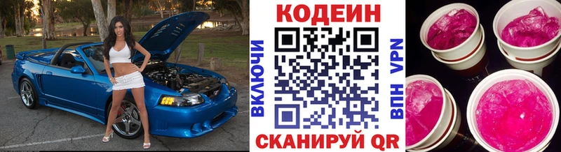 Кодеин напиток Lean (лин)  Нолинск 