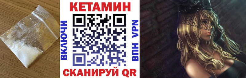 наркотики  Нолинск  КЕТАМИН VHQ 