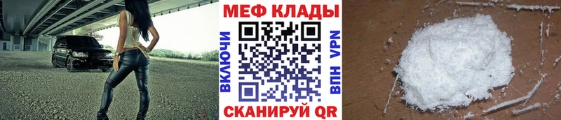 Меф VHQ  Нолинск 